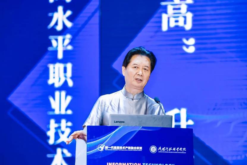 新一代信息技术产教融合发展论坛在beat365举行 新一代信息技术产教融合发展论坛在beat365举行