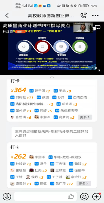 beat365亚洲体育在线官网组织师生参加省“互联网+”大学生创新创业大赛专题培训 beat365亚洲体育在线官网组织师生参加省“互联网+”大学生创新创业大赛专题培训