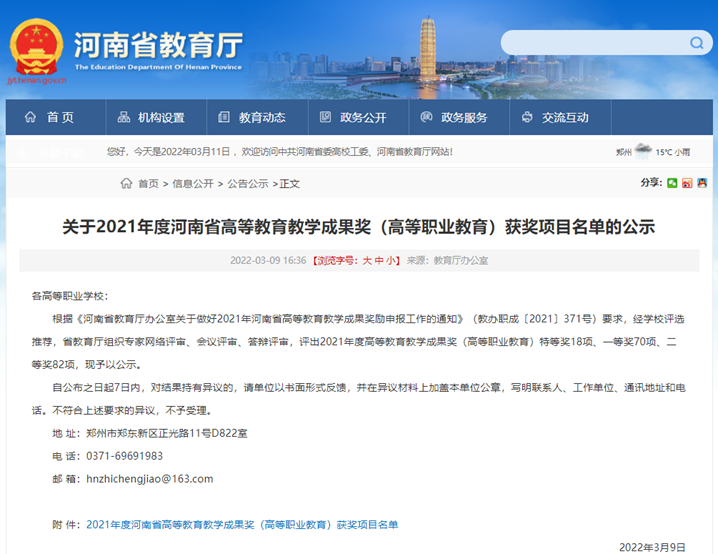 金卓教授带领beat365亚洲体育在线官网艺术与设计学院团队荣获河南省高等教育教学成果奖 金卓教授带领beat365亚洲体育在线官网艺术与设计学院团队荣获河南省高等教育教学成果奖