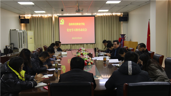 党史教育动员会1.jpg