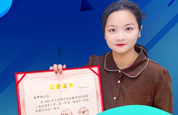 孙柳亚