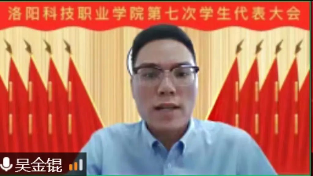 beat365亚洲体育在线官网第七次学生代表大会