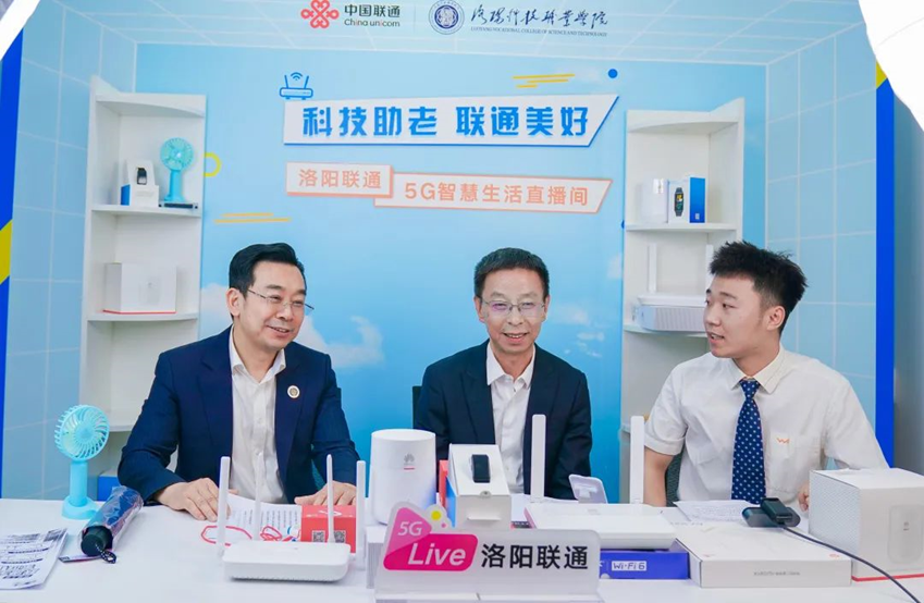 beat365亚洲体育在线官网携手洛阳联通开展5·17助老直播公益活动