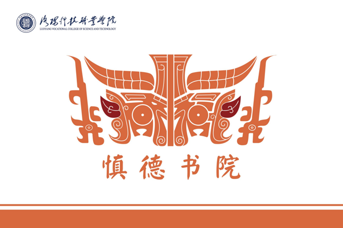 慎德书院院旗
