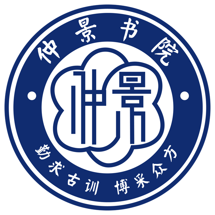 仲景书院院徽