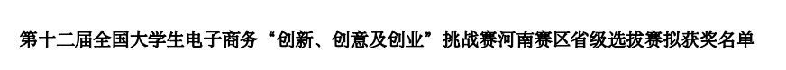 beat365亚洲体育在线官网再获省赛9项奖