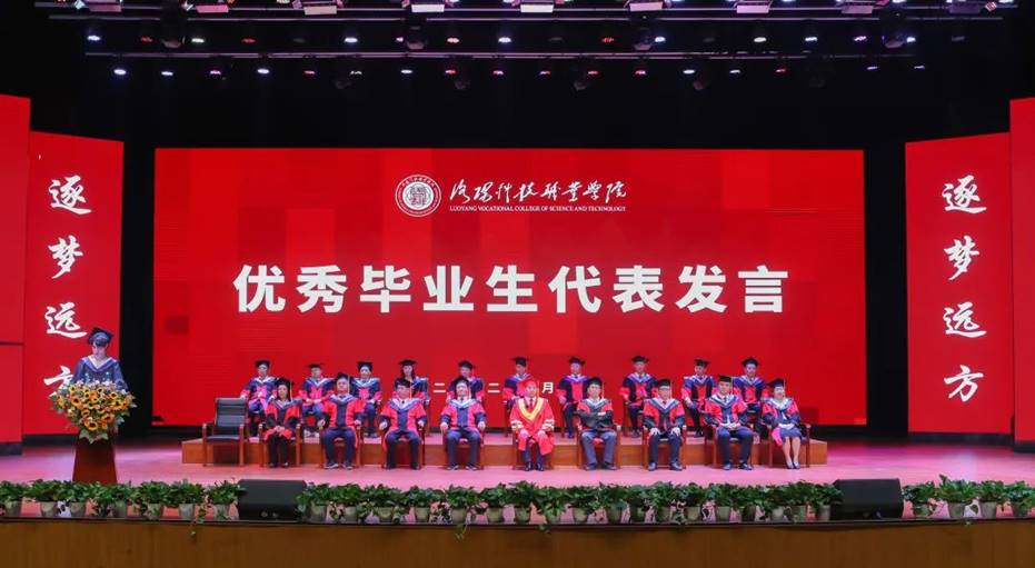 beat365亚洲体育在线官网2022届毕业典礼 beat365亚洲体育在线官网2022届毕业典礼