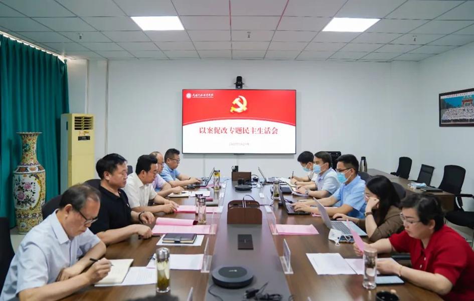 beat365亚洲体育在线官网召开“7·20”特大暴雨灾害追责问责案件以案促改专题民主生活会