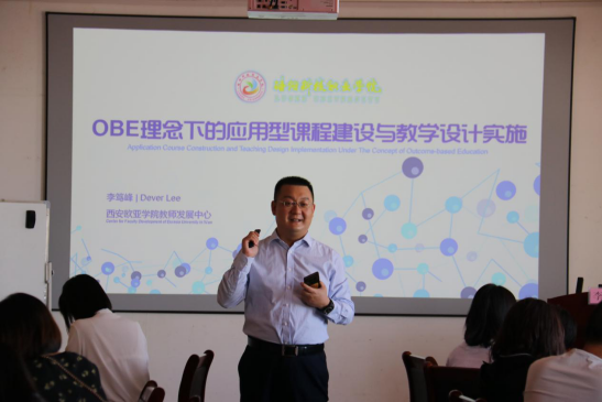 学习新理念，打开新思路，实现一流育人质量——beat365亚洲体育在线官网科研与教师发展中心2020年第一期教师培训圆满完成(2)981.png