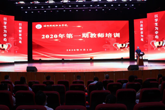 1600328366513063.png 学习新理念,打开新思路,实现一流育人质量——beat365亚洲体育在线官网科研与教师发展中心2020年第一期教师培训圆满完成(2)255.png