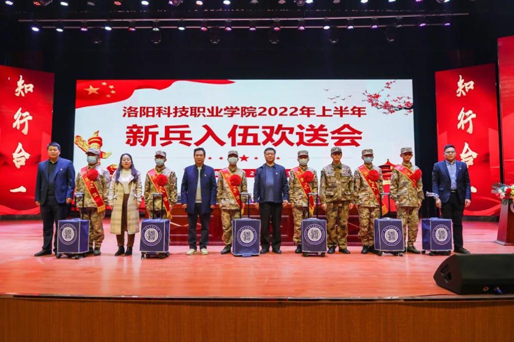 beat365亚洲体育在线官网召开2022年春季应征入伍学生欢送会 beat365亚洲体育在线官网召开2022年春季应征入伍学生欢送会