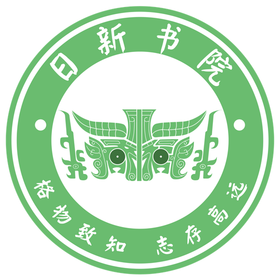 日新书院院徽