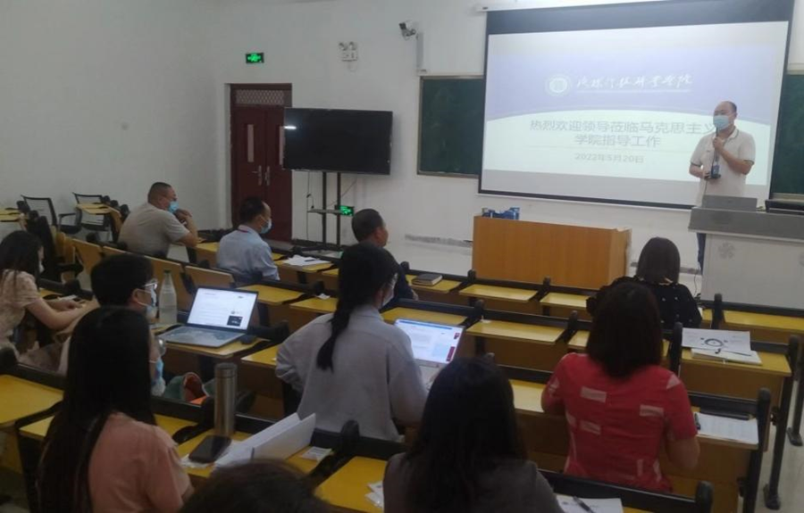 马克思主义学院召开期末教学工作会议 马克思主义学院召开期末教学工作会议