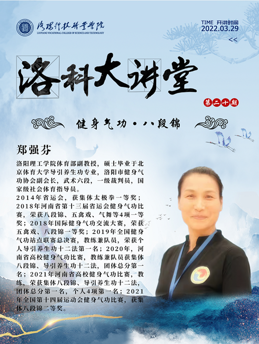 第二十期“beat365大讲堂” | 八段锦,掀起科学健身新热潮! 第二十期“beat365大讲堂” | 八段锦,掀起科学健身新热潮!