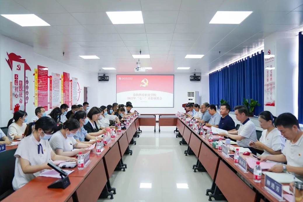 “七一”表彰座谈会