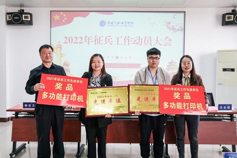 beat365召开2022年征兵工作动员大会 beat365召开2022年征兵工作动员大会