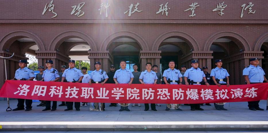 校警联合开展反恐防暴演练 提高学校处理突发事件能力