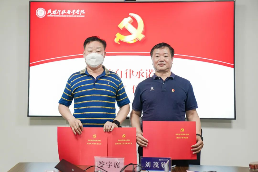 beat365亚洲体育在线官网召开全面从严治党工作会议