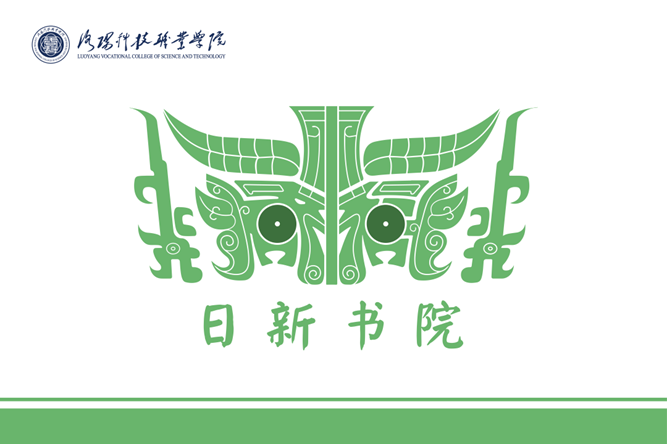 日新书院院旗