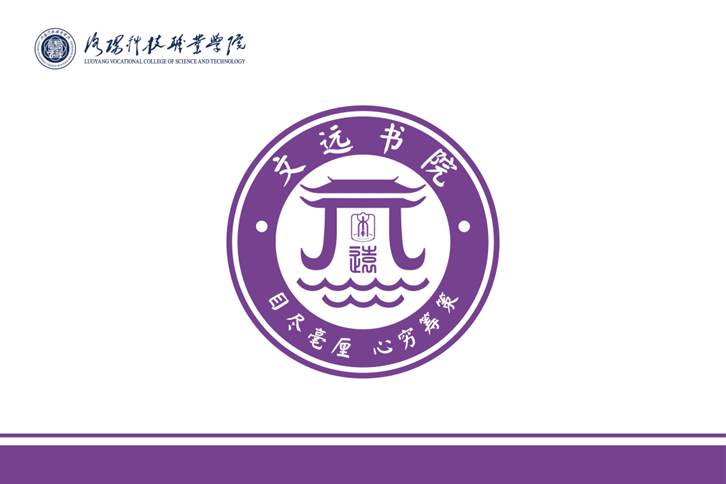 文远书院院旗
