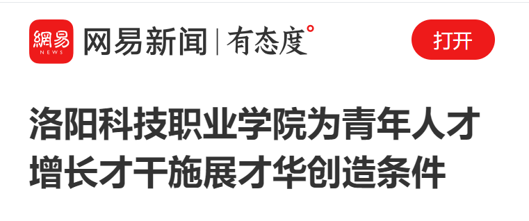 beat365亚洲体育在线官网:为青年人才增长才干施展才华创造条件 beat365亚洲体育在线官网:为青年人才增长才干施展才华创造条件