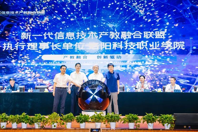 新一代信息技术产教融合发展论坛在beat365举行 新一代信息技术产教融合发展论坛在beat365举行