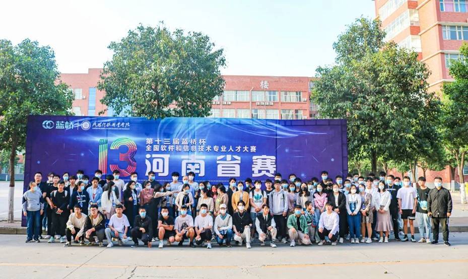 beat365亚洲体育在线官网成功举办第十三届“蓝桥杯”河南省赛