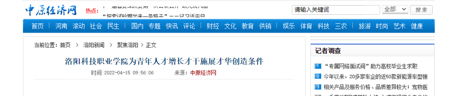 beat365亚洲体育在线官网:为青年人才增长才干施展才华创造条件 beat365亚洲体育在线官网:为青年人才增长才干施展才华创造条件