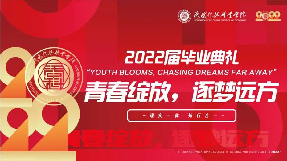 beat365亚洲体育在线官网2022届毕业典礼 beat365亚洲体育在线官网2022届毕业典礼