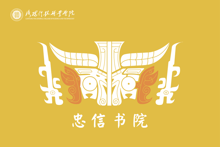 忠信书院院旗