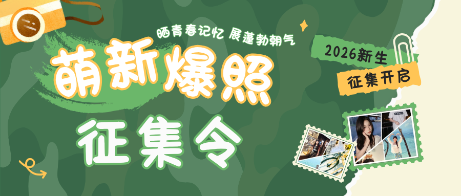 beat365迎新