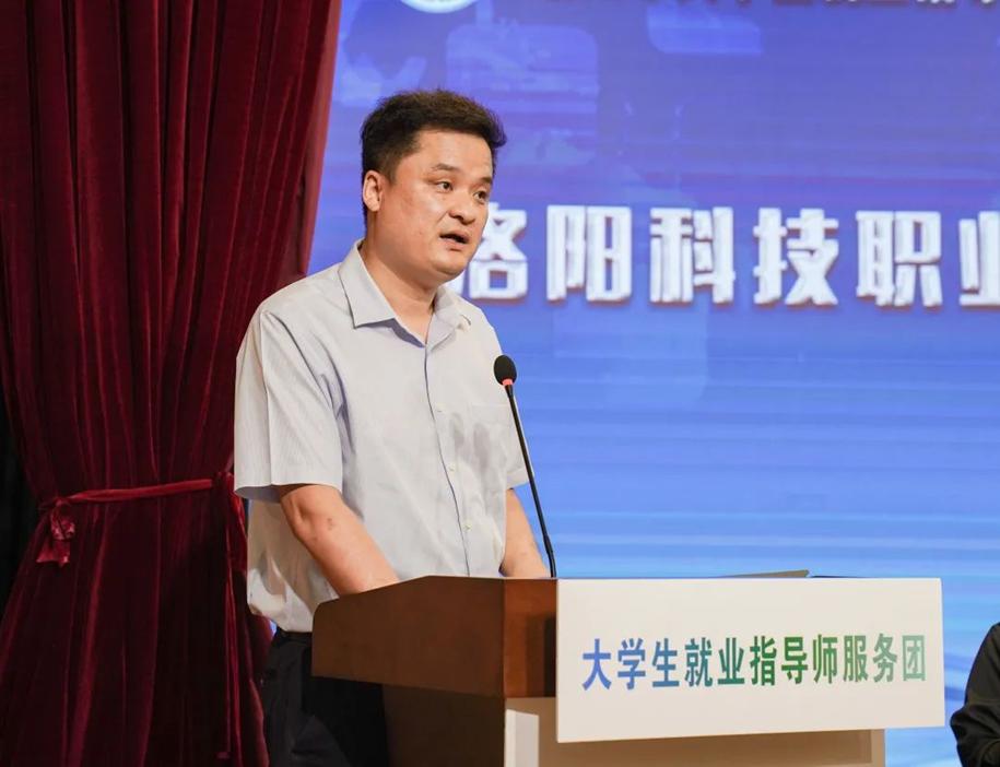 beat365亚洲体育在线官网代表驻洛高职院校发言献策！