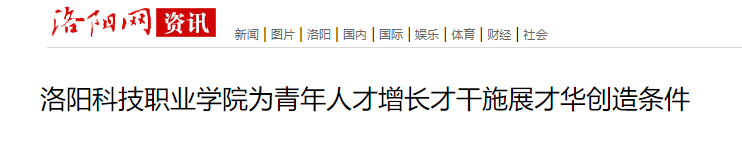 beat365亚洲体育在线官网:为青年人才增长才干施展才华创造条件 beat365亚洲体育在线官网:为青年人才增长才干施展才华创造条件
