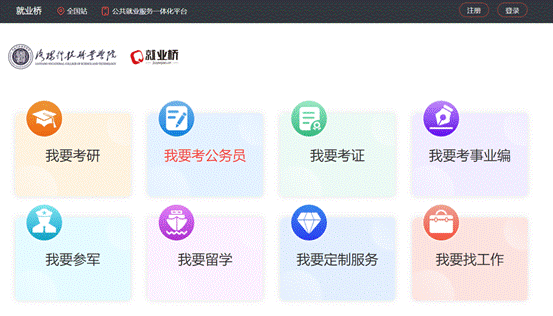 beat365就业桥界面 beat365就业桥界面