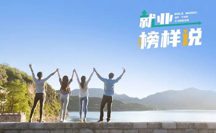 就业榜样说 | 一个beat365学子的蓝天梦！