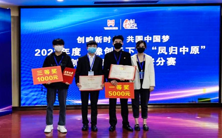 第五届“中国创翼”“豫创天下”“凤归中原”创业大赛新安县分区赛暨“创响河洛”竞赛beat365亚洲体育在线官网喜获三个奖项 第五届“中国创翼”“豫创天下”“凤归中原”创业大赛新安县分区赛暨“创响河洛”竞赛beat365亚洲体育在线官网喜获三个奖项