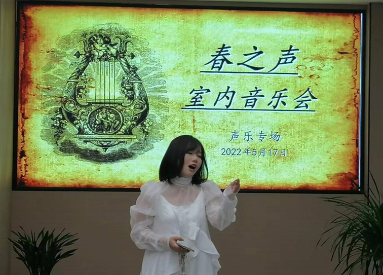 春之声室内音乐会——声乐专场