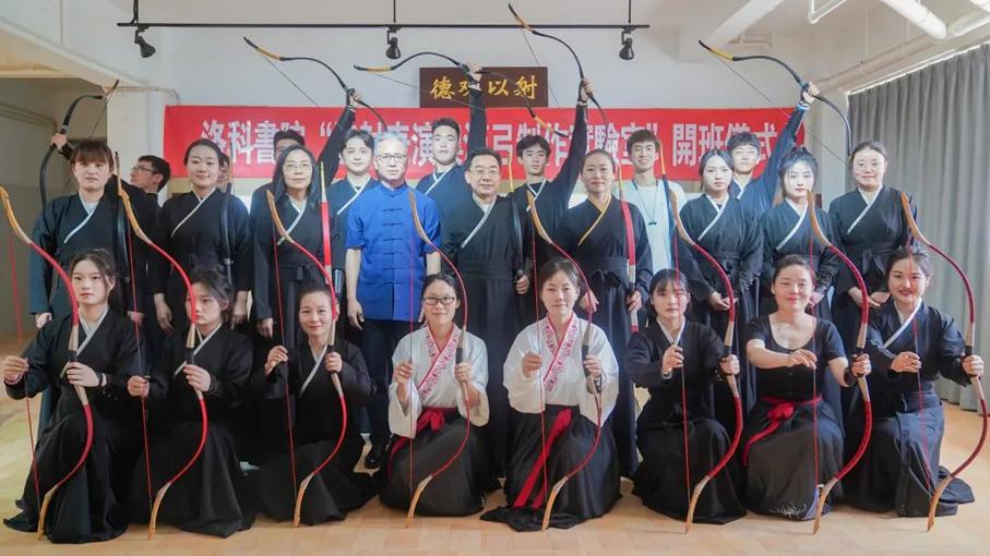beat365书院“礼射表演与汉弓制作工坊实验室”开班