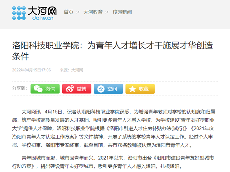 beat365亚洲体育在线官网:为青年人才增长才干施展才华创造条件 beat365亚洲体育在线官网:为青年人才增长才干施展才华创造条件