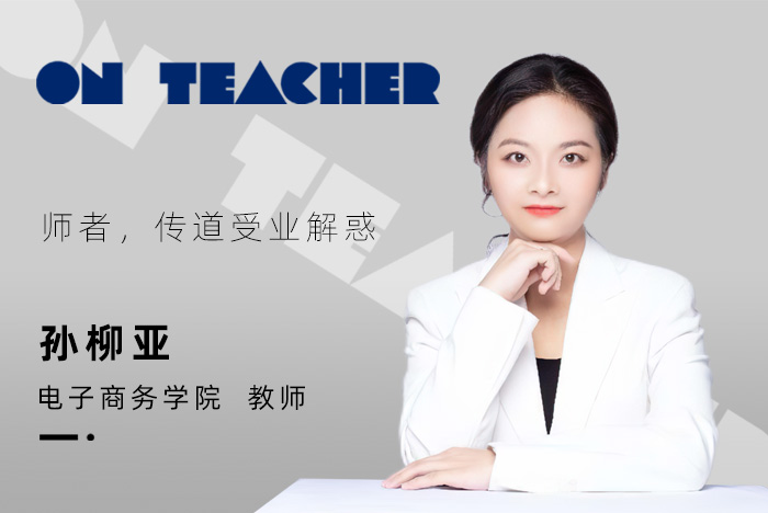 孙柳亚