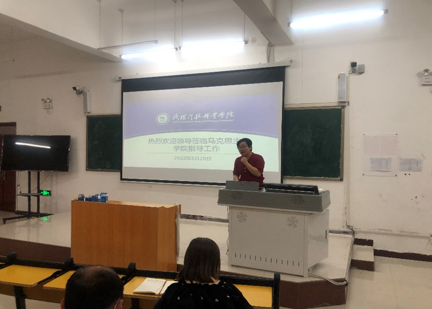 马克思主义学院召开期末教学工作会议 马克思主义学院召开期末教学工作会议