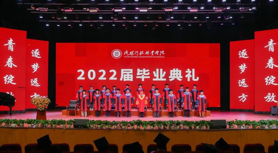 beat365亚洲体育在线官网2022届毕业典礼 beat365亚洲体育在线官网2022届毕业典礼