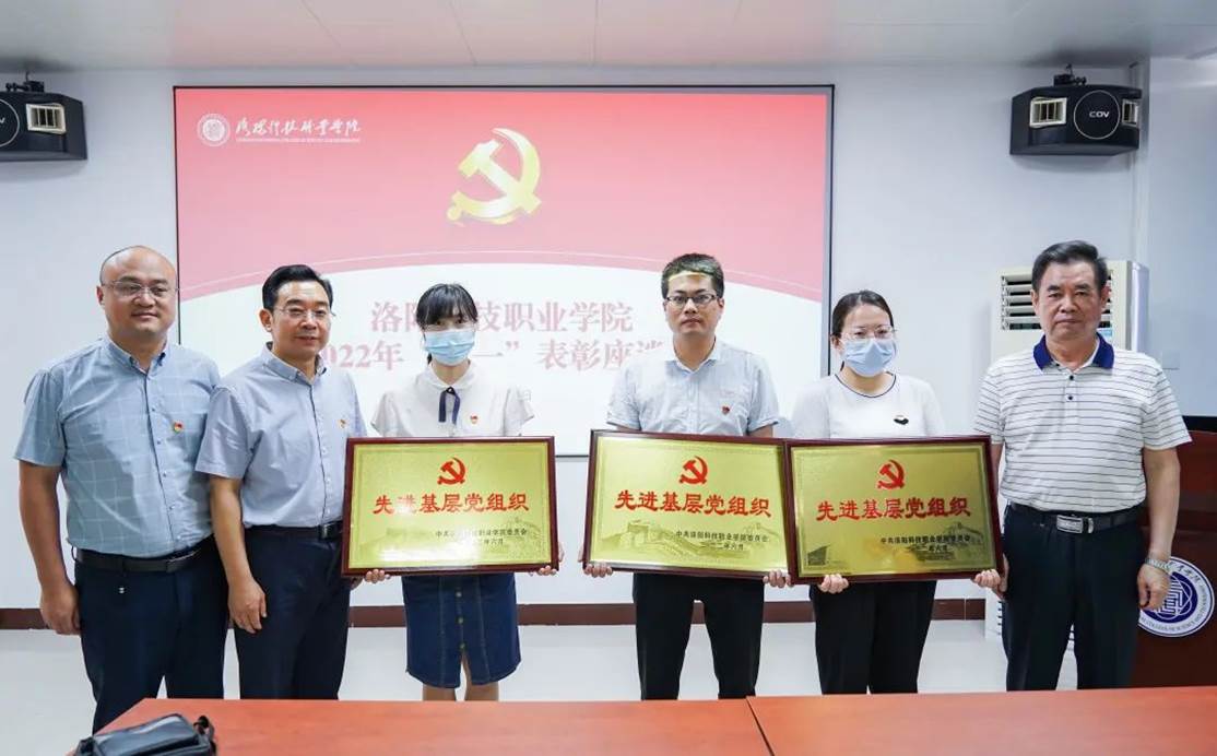 “七一”表彰座谈会