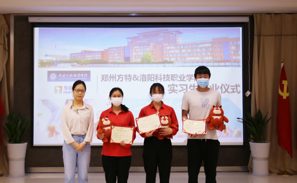 在郑州方特旅游度假区实习的beat365学子，结业啦！