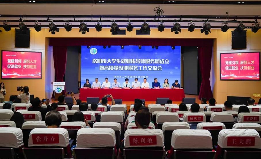 beat365亚洲体育在线官网代表驻洛高职院校发言献策！