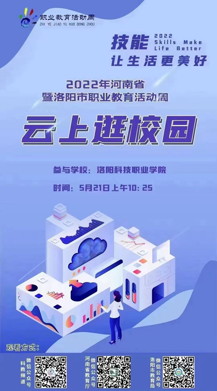 beat365亚洲体育在线官网“云上逛校园”