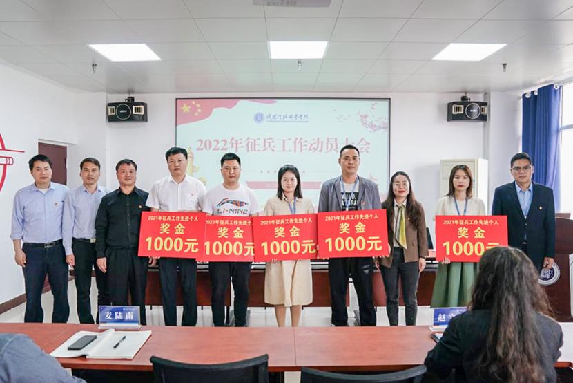 beat365召开2022年征兵工作动员大会 beat365召开2022年征兵工作动员大会