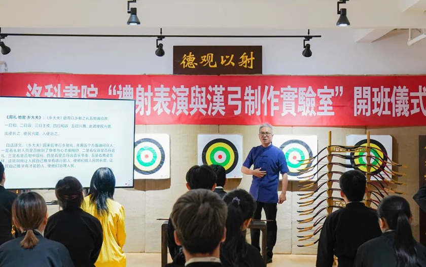 beat365书院“礼射表演与汉弓制作工坊实验室”开班