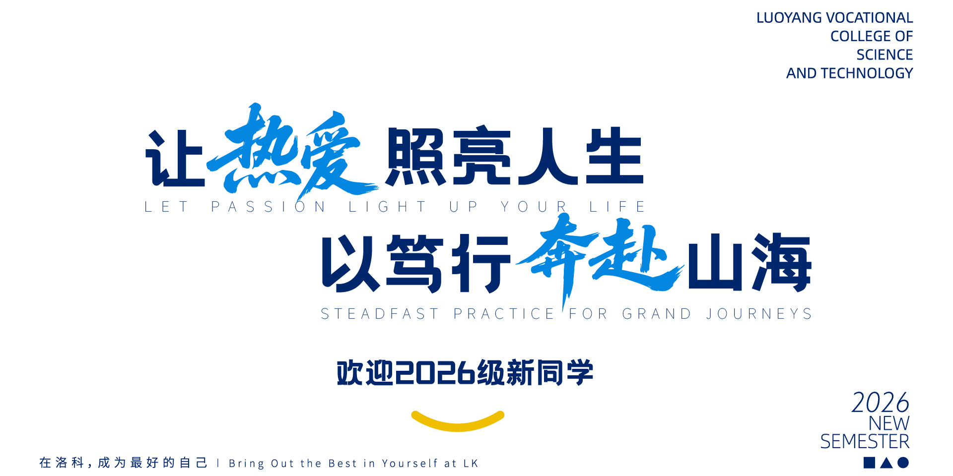 beat365亚洲体育在线官网迎新